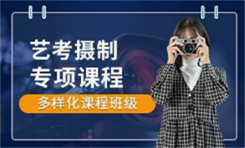 杭州top10摄制艺考培训机构排行榜一览