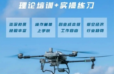 江苏苏州五大caac无人机考证培训机构排名名单一览