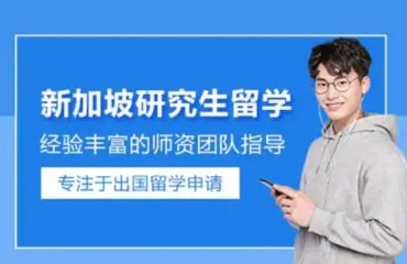 2025北京十大新加坡留学服务机构实力名单新发布排行榜一览