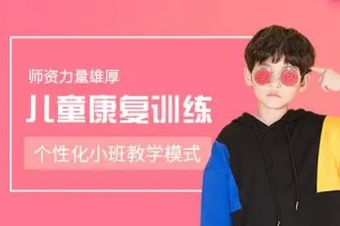 上海人气好的儿童多动症康复机构十大名单榜首汇总