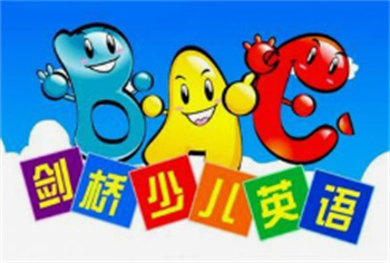 剑桥少儿英语