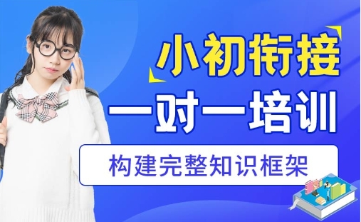 上海虹口区10大小升初辅导班排名推荐一览