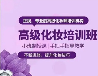 2025山西太原8大正规的化妆美妆培训学校口碑榜排名介绍
