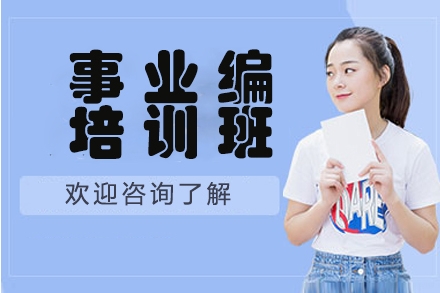 江苏江阴10大考公考编培训机构2025排名更新