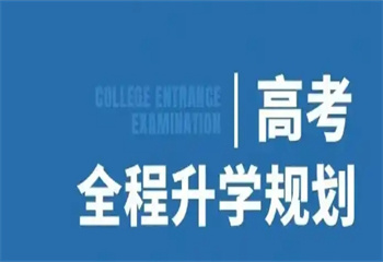国内江西十大靠谱的高考升学规划机构排行榜更新