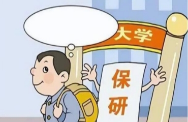国内一对一保研全程规划辅导机构前十的名单一览