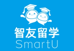 智友留学