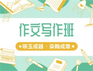 2025重庆十大作文写作培训有名的辅导机构排名介绍