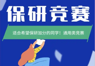 北京2025大学生竞赛课程辅导机构排名更新汇总