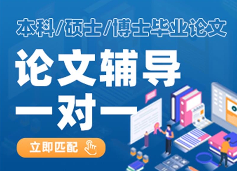 国内十大博士论文1v1辅导机构排名榜
