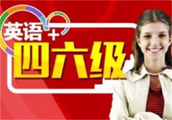 精选南京大学英语四六级辅导机构前十名单榜