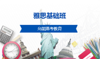 天津本地不错的八大雅思培训机构名单榜一览