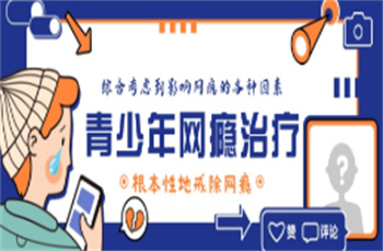 2025十大重庆青少年戒网瘾叛逆管教学校排名一览