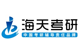 云南海天考研