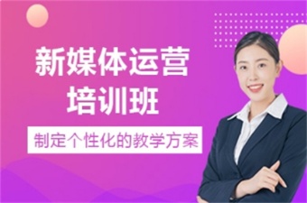 2025公布！国内5大知名的电商运营培训有实力的机构排名推荐