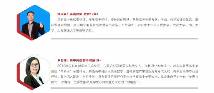东莞鼎文职业技术学校师资力量