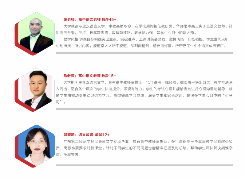 东莞鼎文职业技术学校师资力量