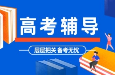 2025新乡卫滨区十大高考冲刺集训班机构排行榜一览