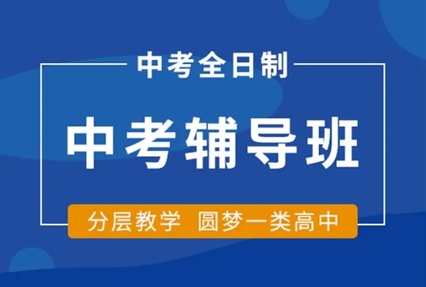 2025贵阳初三中考集训补习机构排名十大名单甄选汇总一览