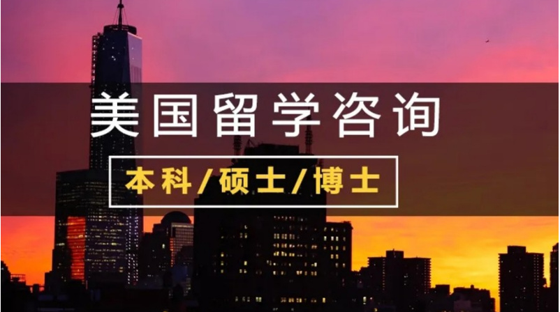 国内10大美国大学申请规划机构排名哪家好