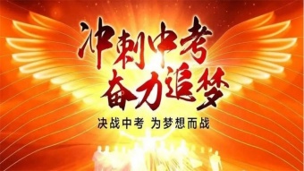 河南郑州5大中考全科补习有名的机构实力排名