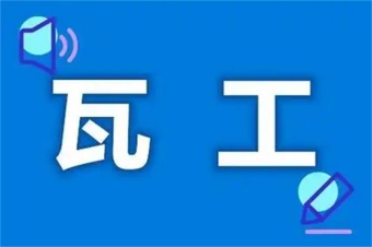 2025国内十大建筑大瓦工考证培训有名的机构排名汇总
