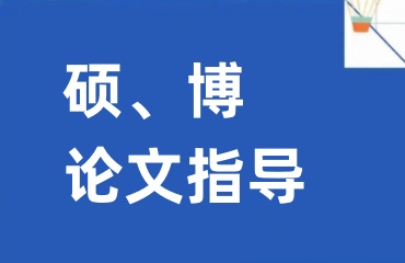 国内十大辅导期刊论文写作的机构排名2025排名名单一览