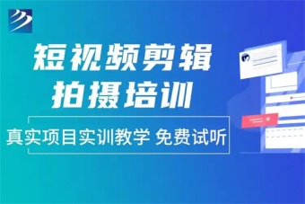 行业推荐！2025国内十大视频剪辑培训机构排行榜介绍