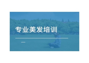 2025年更新！山西太原十大发型师培训有实力的机构排名一览